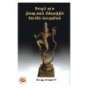 Solargalin Nilavudaimai / சோழர் கால நிலவுடைமை பின்புலத்தில் கோயில் பொருளியல் - image 3 | The Red Flag book store