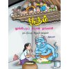 - Pootham thookitu poona thangachi / பூதம் தூக்கிட்டுப் போன தங்கச்சி (நாட்டுப்புற கதைகள் வண்ணத்தில்) - image 3 | Noolakam | Bazaa