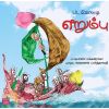 - Padakodi erumbu / படகோட்டி எறும்பு - image 3 | Noolakam | Bazaa
