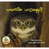 - yarange paaduvathu / யாரங்கே பாடுவது - image 3 | Noolakam | Bazaa