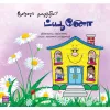 - Kullar nakarathil tuno / குள்ளர் நகரத்தில் ட்யூனோ - image 3 | Noolakam | Bazaa