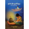 - Nathiyil neer varumpothu / நதியில் நீர் வரும்போது - image 3 | Noolakam | Bazaa
