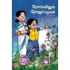 - Roselinum rojapoovum / ரோஸ்லினும் ரோஜாப்பூவும் - image 3 | Noolakam | Bazaa