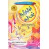 - Aartharin sooriyan / ஆர்தரின் சூரியன் - image 3 | Noolakam | Bazaa