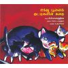 - Ainthu poonaikuttykalin kathai / ஐந்து பூனைக் குட்டிகளின் கதை - image 3 | Noolakam | Bazaa