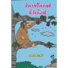 - Coaco vum mingiyum / கொக்கோவும் மிங்கியும் - image 3 | Noolakam | Bazaa
