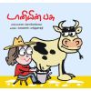 - Daaniyin pasu / டானியின் பசு - image 3 | Noolakam | Bazaa