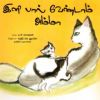 - Ini paal vendam amma / இனி பால் வேண்டாம் அம்மா - image 3 | Noolakam | Bazaa