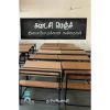 - Kadaisi bench / கடைசி பெஞ்ச் - (இளையோருக்கான கவிதைகள்) - image 3 | Noolakam | Bazaa