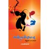 - Kanrukutty paadalkal / கன்றுக்குட்டி பாடல்கள் - image 3 | Noolakam | Bazaa