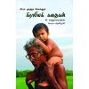 - Ki. Ra. Thaththa sollum kiramiya kathiakal / கி.ரா. தாத்தா சொல்லும் கிராமியக் கதைகள் - image 3 | Noolakam | Bazaa