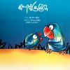 - Kilikunju / கிளிக்குஞ்சு - image 3 | Noolakam | Bazaa