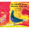 - Maadapuravin muttai tholainthu poona kathai / மாடப்புறாவின் முட்டை தொலைந்து போன கதை - image 3 | Noolakam | Bazaa