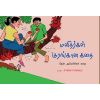 - Manitharkal kurangaana kathai / மனிதர்கள் குரங்கான கதை - image 3 | Noolakam | Bazaa