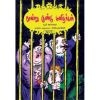 - Moondru kundu manitharkal / மூன்று குண்டு மனிதர்கள் - image 3 | Noolakam | Bazaa