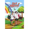 - Oor sutralam / ஊர் சுற்றலாம் - image 3 | Noolakam | Bazaa
