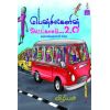 - Pencilkalin adakasam / பென்சில்களின் அட்டகாசம் 2.0 - image 3 | Noolakam | Bazaa
