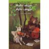 - Periya maramum siriya pullum / பெரிய மரமும் சிறிய புல்லும் - image 3 | Noolakam | Bazaa