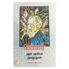Periyar : Aram Arasiyal Avathurugal / பெரியார் : அறம் அரசியல் அவத்துருகள் - image 3 | The Red Flag book store