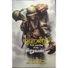 - Poor munaika sendra siruvan / போர் முனைக்க சென்ற சிறுவன் - image 3 | Noolakam | Bazaa
