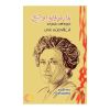 Rosa Luxemburg: Life and Works / ரோசா லுக்சம்பர்க்: வாழ்வும் பணிகளும் - image 3 | The Red Flag book store