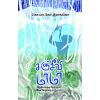 - Sanjeevi mama / சஞ்சீவி மாமா - image 3 | Noolakam | Bazaa