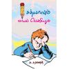 - Sathyavum maayapencilum / சத்யாவும் மாயப் பென்சிலும் - image 3 | Noolakam | Bazaa