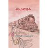 - Strike / ஸ்டிரைக் - image 3 | Noolakam | Bazaa