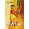 - Vallichatham / வள்ளிச் சந்தம் - image 3 | Noolakam | Bazaa