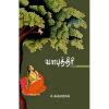 Vanaputhri / வனபுத்திரி - image 3 | Noolakam