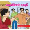 - Velicham uruthi / வெளிச்சம் உறுதி - image 3 | Noolakam | Bazaa