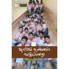 - Aayiram jannal vakupparai / ஆயிரம் ஜன்னல் வகுப்பறை - image 3 | Noolakam | Bazaa