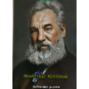 - Alexander Graham Bell / அலெக்சாந்தர் கிரகாம்பெல் - image 3 | Noolakam | Bazaa
