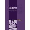 - Ambethkar kalvi sinthanai / அம்பேத்கர் கல்விச் சிந்தனை - image 3 | Noolakam | Bazaa