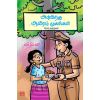 - Anbirkum aayiram mukangal / அன்பிற்கு ஆயிரம் முகங்கள் - சிறார் கதைகள் - image 3 | Noolakam | Bazaa