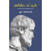 - Aristatle valkayum thathuvamum / அரிஸ்டாட்டில்: வாழ்க்கையும் தத்துவமும் - image 3 | Noolakam | Bazaa