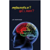 - Arivaliyaa muddala / அறிவாளியா முட்டாளா - image 3 | Noolakam | Bazaa