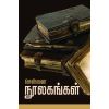 - Chennai noolakangal / சென்னை நூலகங்கள் - image 3 | Noolakam | Bazaa