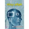 - Circuit Thamilan / சர்க்யூட் தமிழன் - image 3 | Noolakam | Bazaa