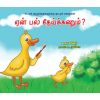 - Een pal theikanum / ஏன் பல் தேய்க்கணும்? - image 3 | Noolakam | Bazaa