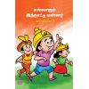 - Ellarum inthnadu mannar / எல்லாரும் இந்நாட்டு மன்னர் - image 3 | Noolakam | Bazaa