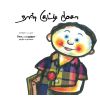 - Naan kutty moosa / நான் குட்டி மூசா - image 3 | Noolakam | Bazaa