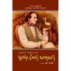- Haans christian andersan kathaikal / ஹான்ஸ் கிறிஸ்டியன் ஆண்டர்சன் கதைகள் - image 3 | Noolakam | Bazaa