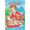 - Hambold / ஹம்போல்ட்- அவர் நேசித்த இயற்கை - image 3 | Noolakam | Bazaa