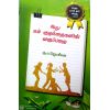 - Ithu nam kulanthaikalin Vakupparai / இது நம் குழந்தைகளின் வகுப்பறை - image 3 | Noolakam | Bazaa