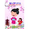 - Japan naadu kulanthaikaluku piditha kathaikal / ஜப்பான் நாட்டுக் குழந்தைகளுக்கு பிடித்த கதைகள் - 1 - image 3 | Noolakam | Bazaa