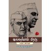 - Javaharlal neru vaalvum arasiyalum /ஜவஹர்லால் நேரு வாழ்வும் அரசியலும் - image 3 | Noolakam | Bazaa