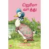 - Jemima vaathu / ஜெமிமா வாத்து - image 3 | Noolakam | Bazaa