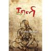 - Kaali / காளி - image 3 | Noolakam | Bazaa