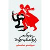 - Kaarin alivukathir / காரின் அழிவுக்கதிர் - image 3 | Noolakam | Bazaa